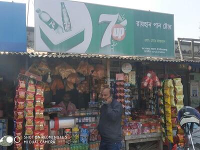 সাঈদ কনফেশনারি