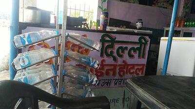 अपना BIHAR फैमिली RESTO ( देशी मटन स्पेशल )