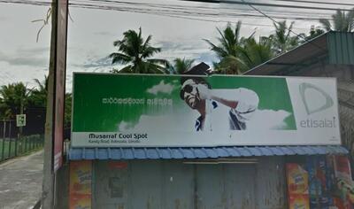 Musharaf cool spot(කන්ජි කඩේ)