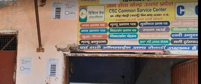 V. P. Singh CSC CENTER photo