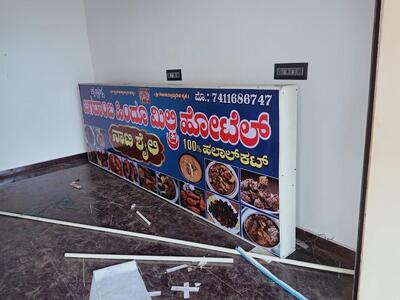 Jagadhambha Hindu Miltry Hotel