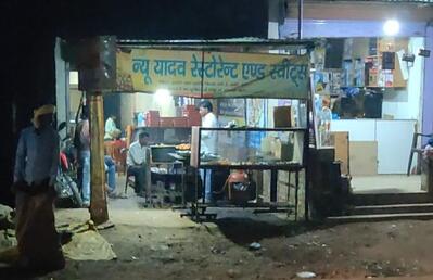 New Yadav Restaurant And Sweets