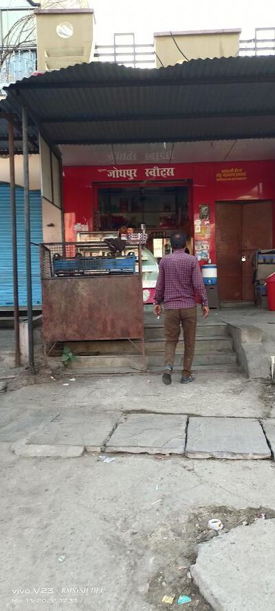 जोधपुर स्वीट्स