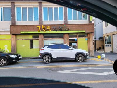 고봉민김밥합천점