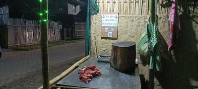 বৰ অসম Meatry