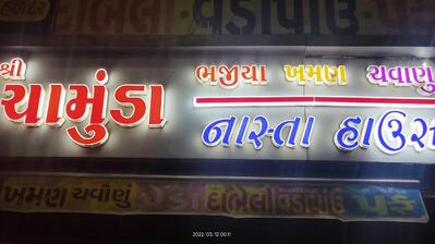 Chamunda Nasta House