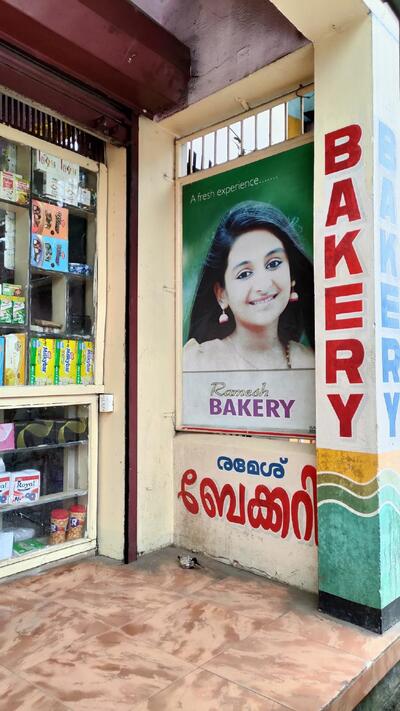 Ramesh BAKERY Manthanam Thiruvalla
