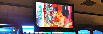 スナック自分勝手
