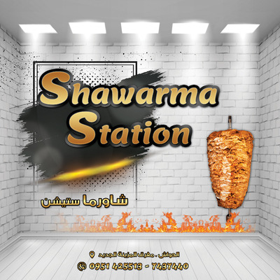 Shawarma station