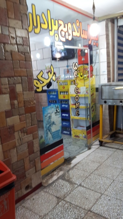 Baradaran Fast Food Restaurant