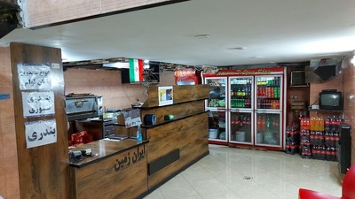 فست فود ایران زمین