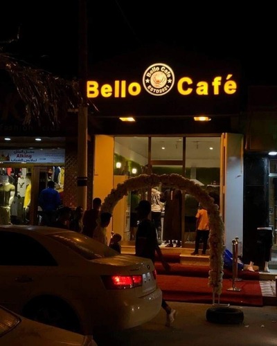 كافي بيلو - Bello Cafè