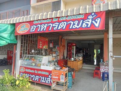 ครัวคนแคระ