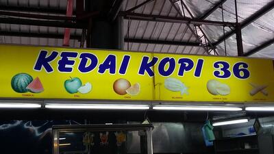 Kedai Kopi 36