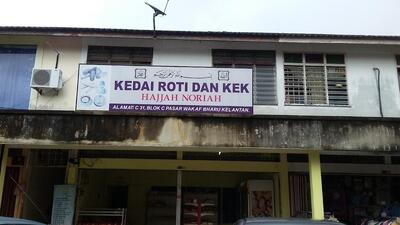 Kedai Roti Dan Kek Hajjah Noriah