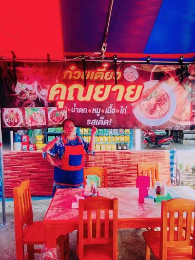 ร้านก๋วยเตี๋ยวคุณยายรสเด็ด สะตอน