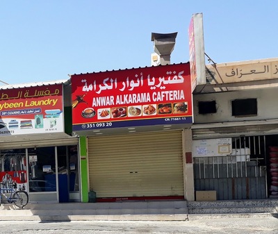 Anwer Alkarama-BH