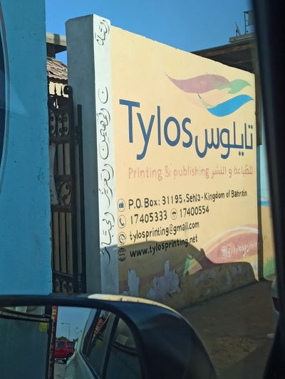 مطعم نجمة أنطاليا