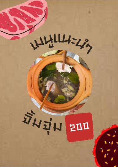 ร้านแอบแซ่บ(หลังเทศบาลเคียนซา)