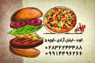 فلفلک