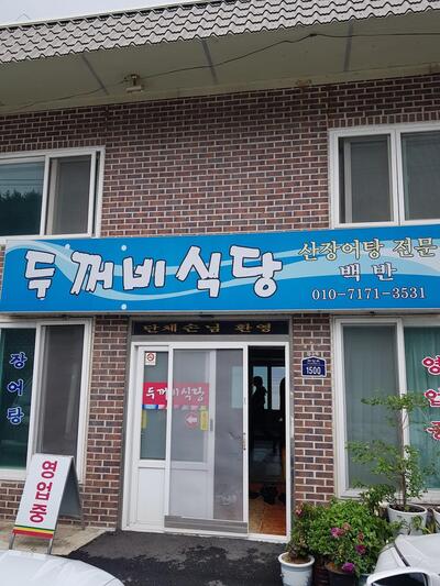 화양주유소