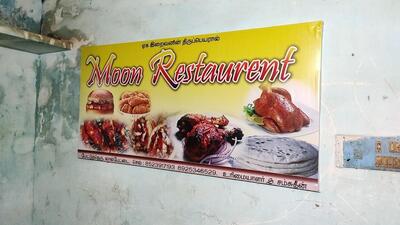 Moon Restaurant