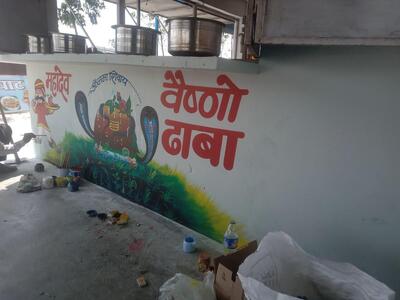 Mahadev Vaishno Dhaba