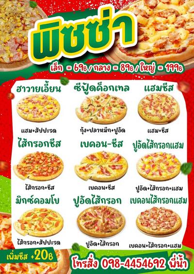 ล้านพี่น้ำ