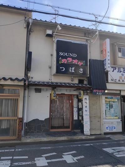 Tsubasa