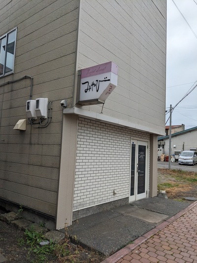 ロイヤルスナックみやび