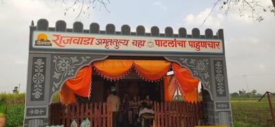 Rajawad amrutatulya and Patalancha pahunchar राजवाडा अमृततुल्य चहा व पाटलांचा पाहुणचार