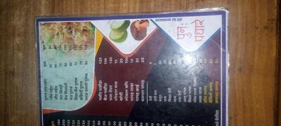 श्री श्याम फैमिली रेस्टोरेंट एवं भोजनालय