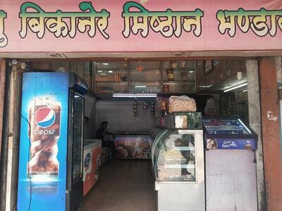 New bikaner misthan bhandar