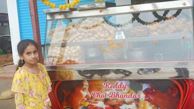 Reddy chat bhandhar
