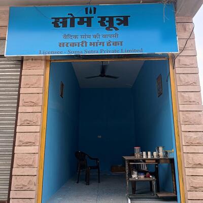 Soma sutra hemp shop सरकारी भांग ठेका