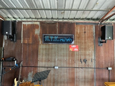 N.T.K หม่าล่า