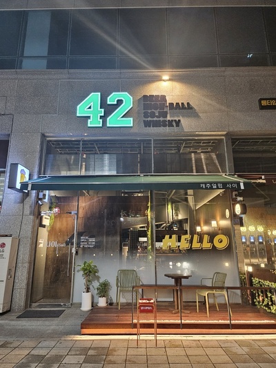 남악42