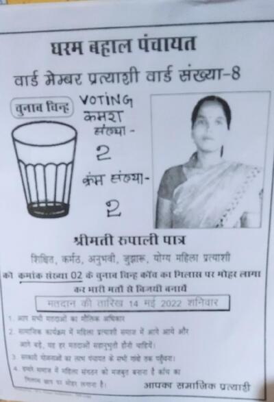 Sufal & Suchit Brothers Hotel