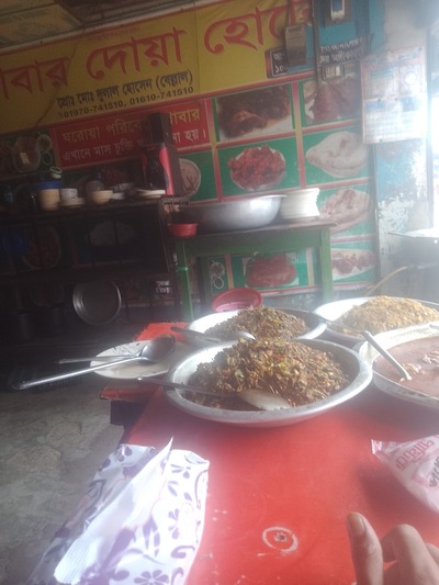 মা বাবার দোয়া হোটেল এন্ড রেষ্টুরেন্ট
