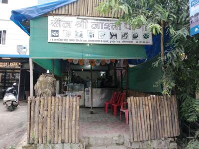 Jain Shree Nashta Paani Jain Shree Bhojnalay