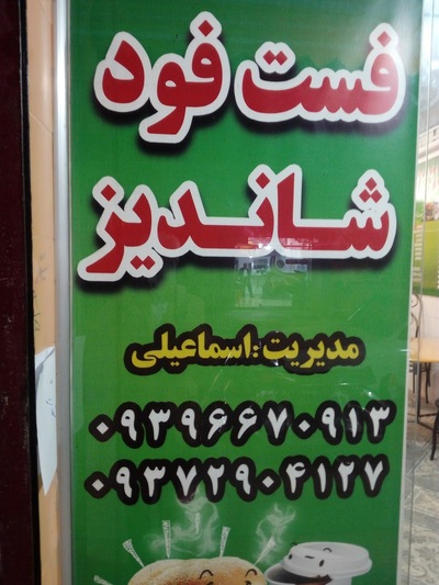 Shandiz