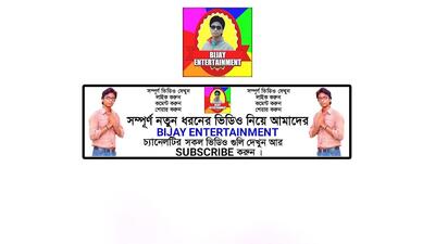 BIJAY ENTERTAINMENT