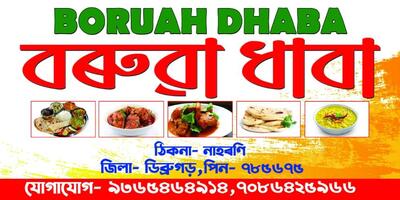 Boruah Dhaba