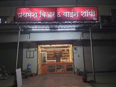 PRATHMESH BEER AND WINE SHOPEE