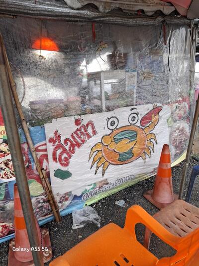 ร้านส้มตำปู