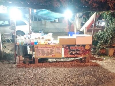 หม่าล่า by อีอ้วน