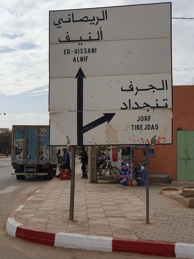 Cafe sejelmasa مقهى سجلماسة