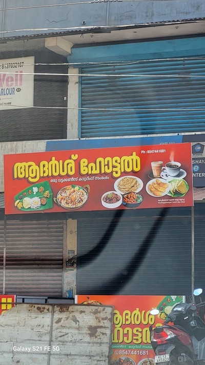 Adarsh Hotel and Restaurant