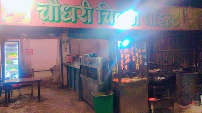 New Chaudhary Chicken Point
