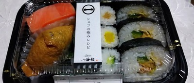 Ichibankan